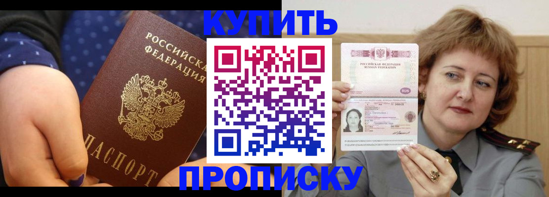 временная регистрация в Зарайске