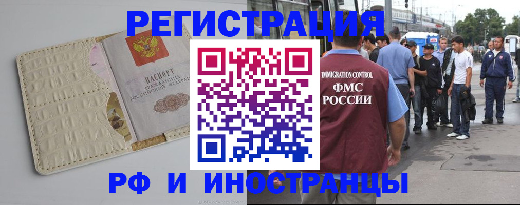 прописка законно в Зарайске