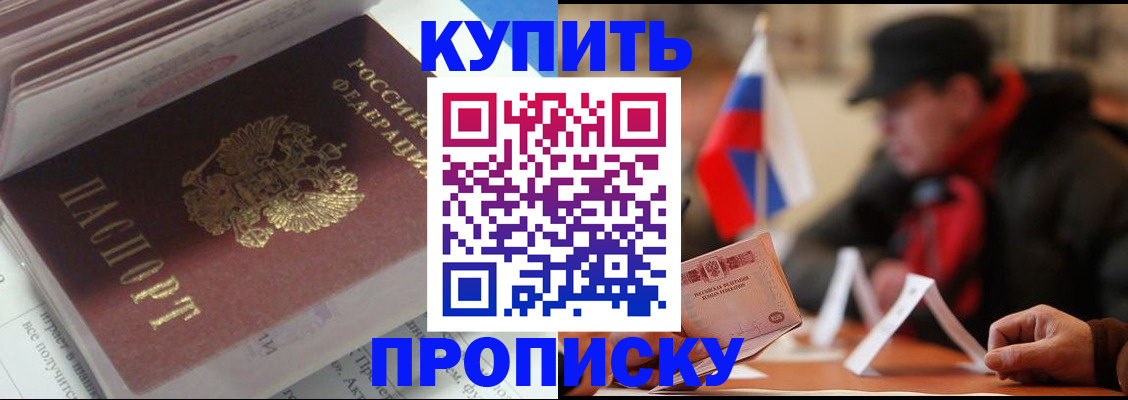 прописка гарантия в Зарайске