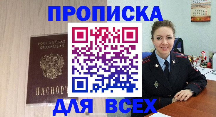 временная регистрация госуслуги в Зарайске