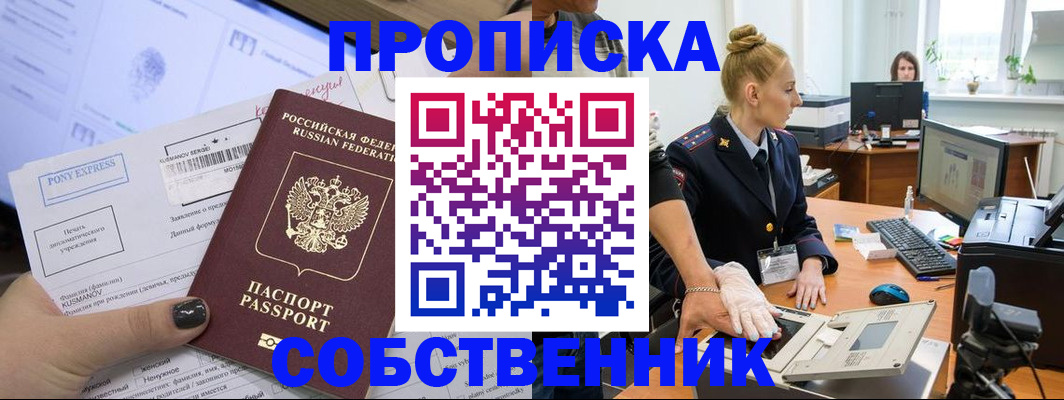 временная регистрация гарантия в Зарайске